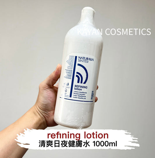 貝嘉文 Naturalia 6738 清爽日夜健膚水1000ml Sintesi  refining lotion 1000ml